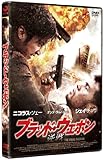 [DVD]ブラッド・ウェポン