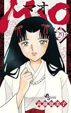 MAO 第29巻
