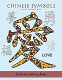 Chinese Symbols Adult Coloring Book: Coloring book for adults full of inspirational Chinese symbols (5 FREE bonus pages) (Around the World Coloring Books) (Volume 2) by ZenMaster Coloring Books