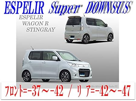 Amazon エスぺリア Espelir Mh34s ワゴンrスティングレー 2wd ターボ 用スーパーダウンサス バンプラバー スプリング 車 バイク Amazon エスぺリア Espelir Mh34s ワゴンrスティングレー 2wd ターボ 用スーパーダウンサス バンプラバー スプリング 車 バイク