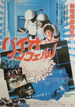 Amazon Co Jp 映画ポスター バイオ インフェルノ キャスリーン クインラン Generic