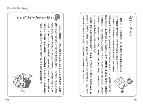 新版 晴れのちくも膜下 有田 直子 貞岡 奈月子 本 通販 Amazon