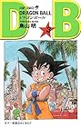 ドラゴンボール 第3巻