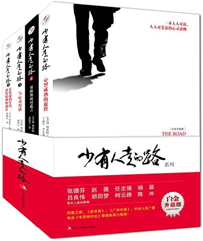 平凡な世界 日本語版 3部セット 路遥 Amazon.com: 平凡的世界：全三册: 9787530216781: 路遥: Books