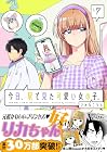今日、駅で見た可愛い女の子。 第7巻
