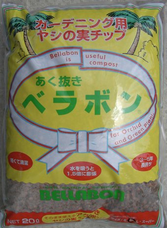 あく抜き ベラボン ２０L Mサイズ商品画像