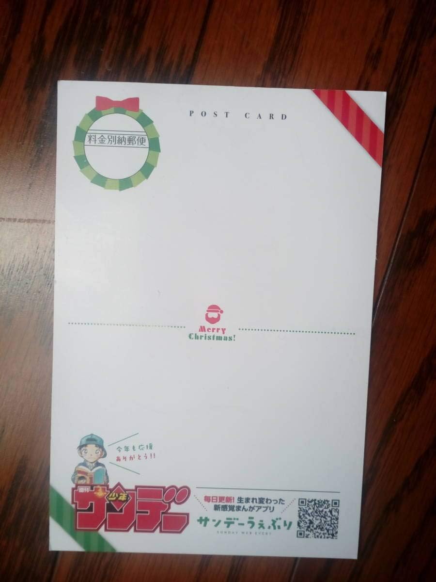 Amazon Co Jp 妖怪ギガ 週刊少年サンデー クリスマスカード 懸賞当選 非売品 佐藤さつき先生 ホビー 通販