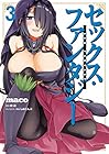 セックス・ファンタジー 第3巻