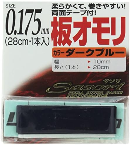 L system SASORI plate weights 0.175 Dark Blue
