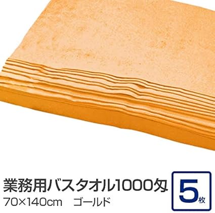Amazon 業務用 バスタオル 大判タオル ゴールド 5枚セット 1000匁 70cm 140cm 綿100 美容院 整骨院 生活用品 インテリア 雑貨 バス用品 入浴剤 タオル バスタオル Top1 Ds Sd5 Ah 独自簡易包装 バスタオル ホーム キッチン オンライン通販