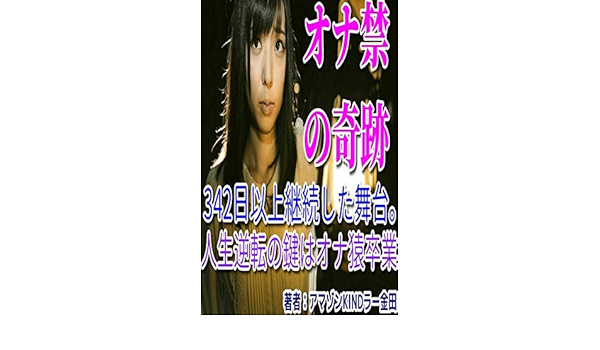 Amazon Com Onakin Japanese Edition Ebook Amazon Kindle Kindle Store