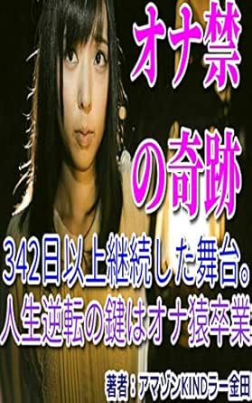Onakin Japanese Edition Ebook Amazon Kindle Kindle Store Amazon Com