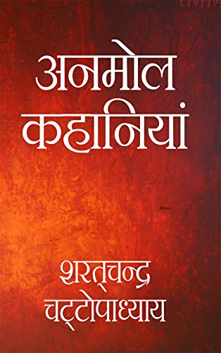 Anmol Kahaniya - Sharat Chandra (Hindi)
