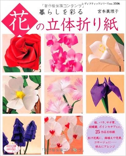 Japanese Craft Book Kurashi O Irodoru Hana No Rittai Origami 3d Origami Flower Lady Boutique Series 3506 Mook Japanese Edition Mariko Miyamoto Amazon Com Books Japanese Craft Book Kurashi O Irodoru Hana No Rittai Origami 3d Origami Flower Lady Boutique Series 3506 Mook Japanese Edition Mariko Miyamoto Amazon Com Books