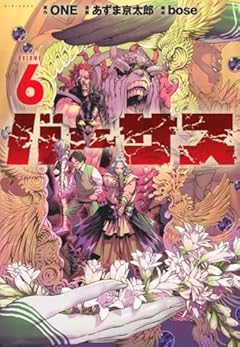 バーサスの最新刊