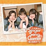 今井麻美のSinger Song Gamer はこねすてーじ/今井麻美