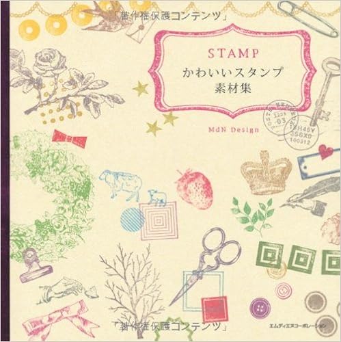 かわいいスタンプ 素材集 Mdn Design 本 通販 Amazon