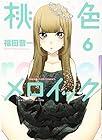 桃色メロイック 第6巻
