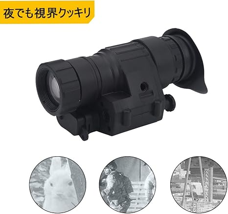 Amazon Co Jp 暗視スコープ 赤外線スコープ 暗視鏡 赤外線望遠鏡 単眼 Lcd 昼夜併用 高性能 高精細 高出力 小型 防水 夜間調査 狩猟 野生生物観察 ナイトスコープ 収納袋付き ホーム キッチン