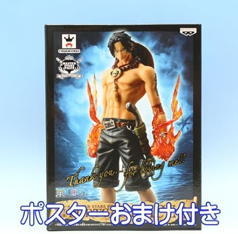Amazon ポートガス D エース Master Stars Piece The Portgas D Ace ワンピース アニメ フィギュア プライズ バンプレスト ポスターおまけ付 フィギュア ドール 通販