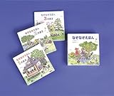 Image de なぞなぞえほんセット ― 1のまき,2のまき,3のまき (日本傑作絵本シリーズ)