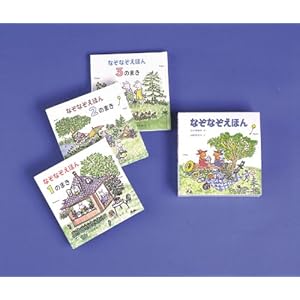 なぞなぞえほんセット ― 1のまき,2のまき,3のまき (日本傑作絵本シリーズ)