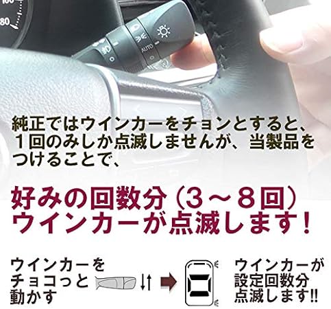 Amazon 株式会社エンラージ商事 Toyota アルファード ベルファイア 30系 車線変更楽々 簡単接続 完全カプラーon設計 ウインカー回数設定可能 ワンタッチウインカー 車 バイク 車 バイク