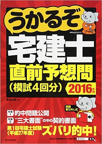 16年c ˆa A A Aza 建士 C A Aºˆaeƒ A 模試4a Zaˆ A A A Aza 建士a Aƒªaƒ A º Amazon Co Uk Books
