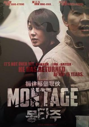 Montage Korean Movie With English Sub Amazon Co Uk Dvd Blu Ray