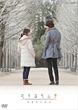[DVD]恋するキムチ(初回限定盤) [DVD]