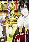 かくりよの宿飯&nbsp;あやかしお宿に嫁入りします。 ～12巻 （衣丘わこ、友麻碧、Laruha）