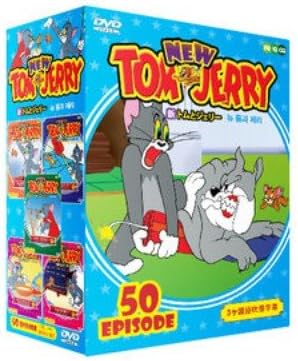 Amazon Co Jp トムとジェリー Dvdセット Tom And Jerry Dvd Box 全50エピソード 5dvd 3か国語 日本語 英語 韓国語 Dvd ブルーレイ