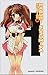 The Sigh of Haruhi Suzumiya