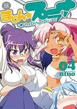 まじん☆プラナ (4) (まんがタイムKRコミックス)