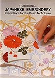 Traditional Japanese Embroidery: Instructions for the Basic Techniques by 