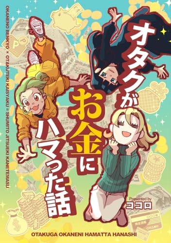 Amazon.com: おそ松さんのへそくりウォーズ ~ニートの攻防~ ほぼほぼ全