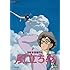 風立ちぬ [DVD]