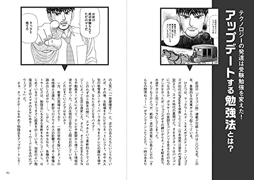 ドラゴン桜2 公式ガイドブック アップデートしつづける勉強法で 東大へ行け Kcデラックス 三田 紀房 モーニング編集部 本 通販 Amazon