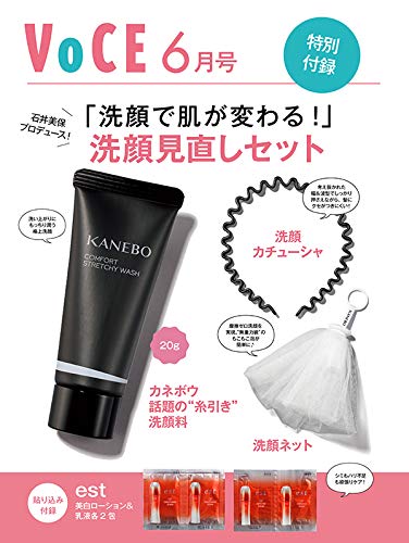 VoCE 2020年6月号 画像 B