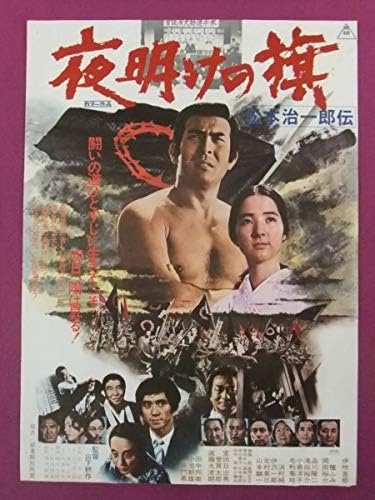 Category 山下耕作の監督映画 Page 1 Japaneseclass Jp