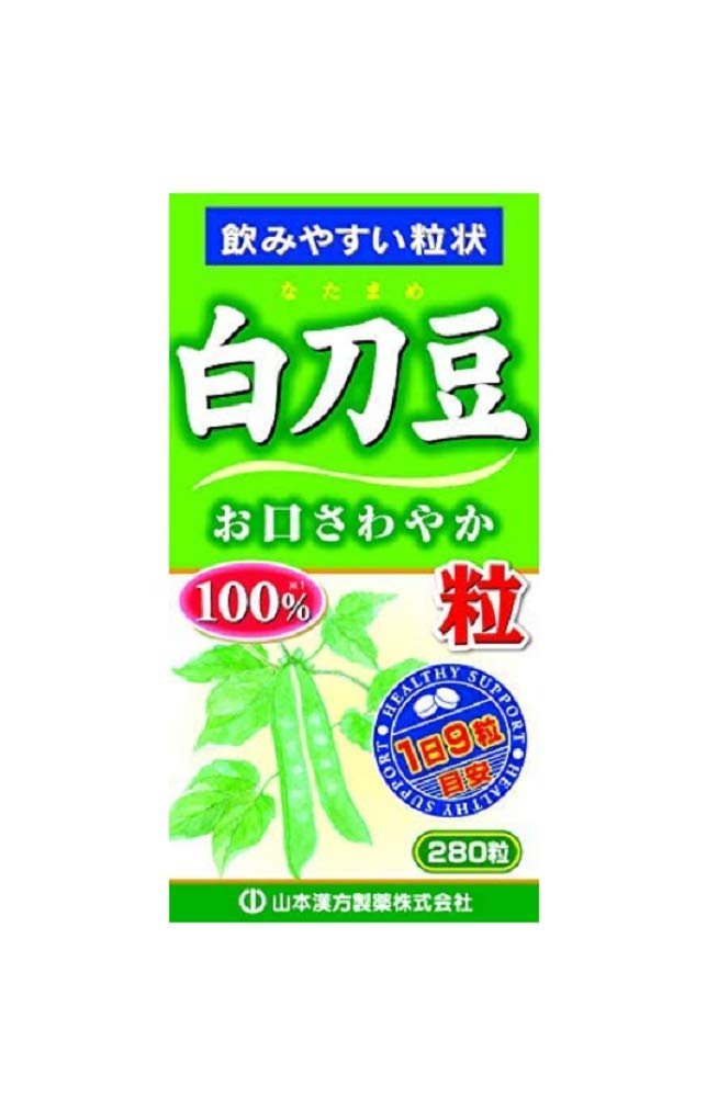 山本漢方製薬 白刀豆粒100% 280錠商品画像