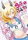 らぶぶいっ! 1巻 （芽瑠藻）