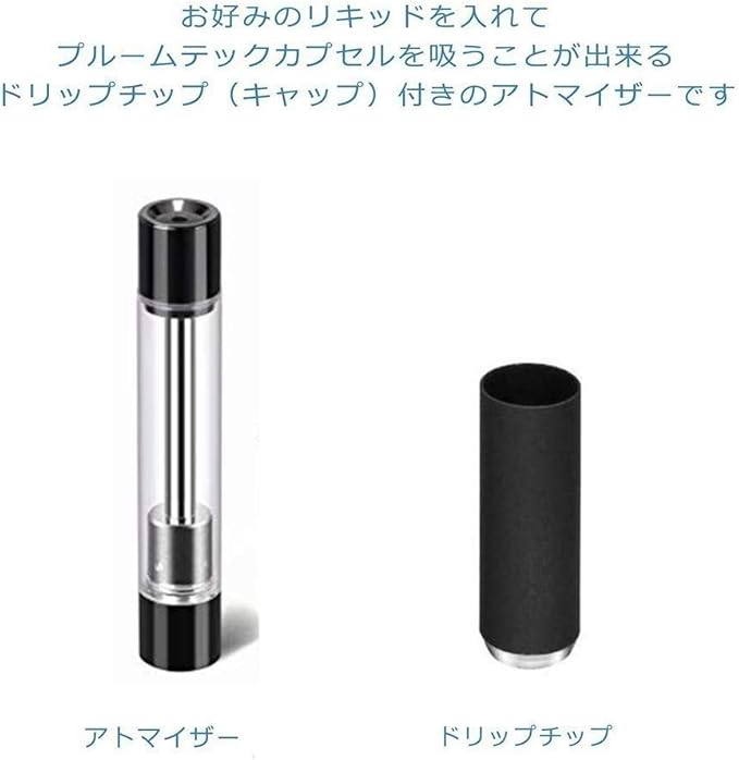 Amazon Co Jp Besthomelife プルームテック対応 リキッド注入式 アトマイザー ドリップチップ付き タバコカプセル装着可 6点セット ドラッグストア