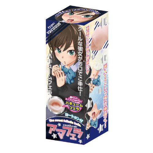 アマフェラ バキューム