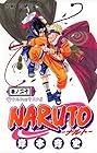 NARUTO -ナルト- 第20巻