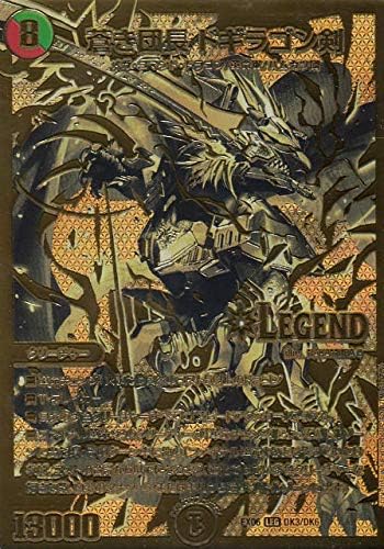 Amazon デュエルマスターズ Dmex06 Dk3 Dk6 蒼き団長 ドギラゴン剣 Leg レジェンド 絶対王者 デュエキングパック Dmex 06 トレカ 通販