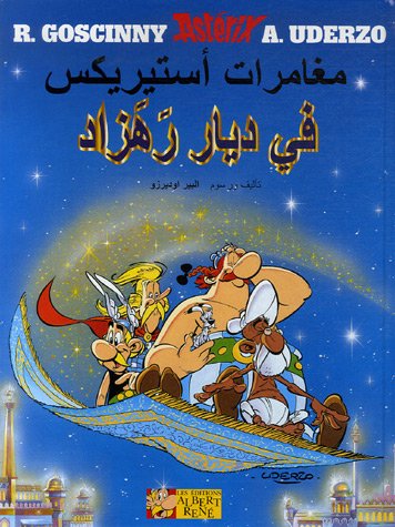 Asterix , :chez Rahazade(Arabic Edition) by R Goscinny