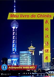 Livro Meu livro de chinês: Aprenda a falar e a ler em chinês mandarim (Básico)