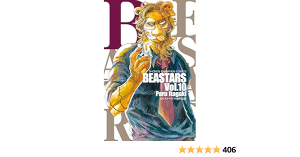Beastars 10 少年チャンピオン コミックス Amazon Com Books