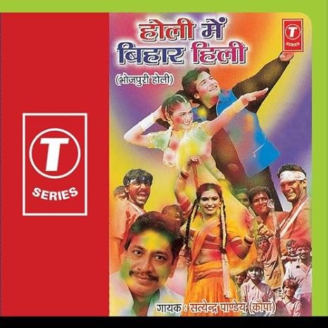 Holi Mein Bihar Hili